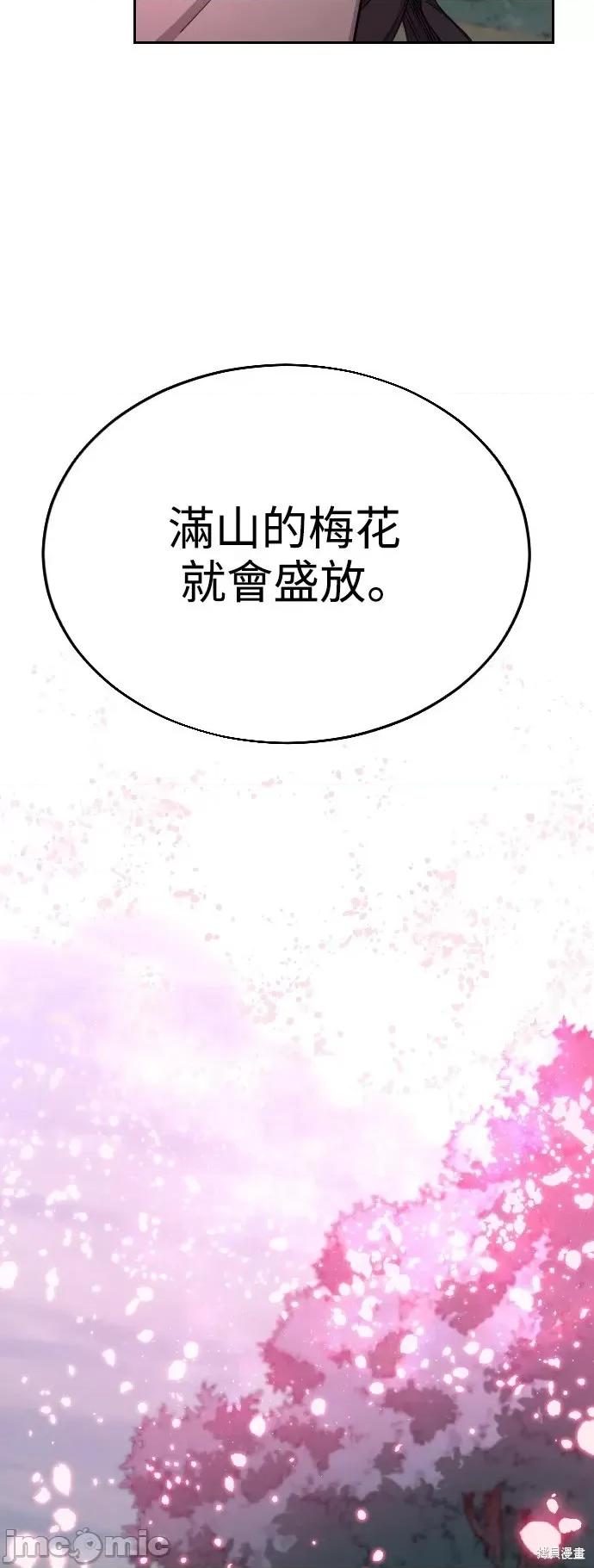 剑尊归来 剑尊归来第13话.zip 第41页