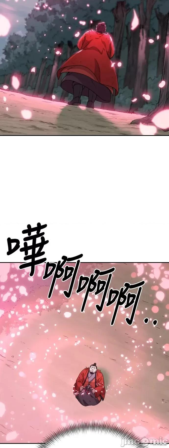 剑尊归来 剑尊归来第13话.zip 第42页