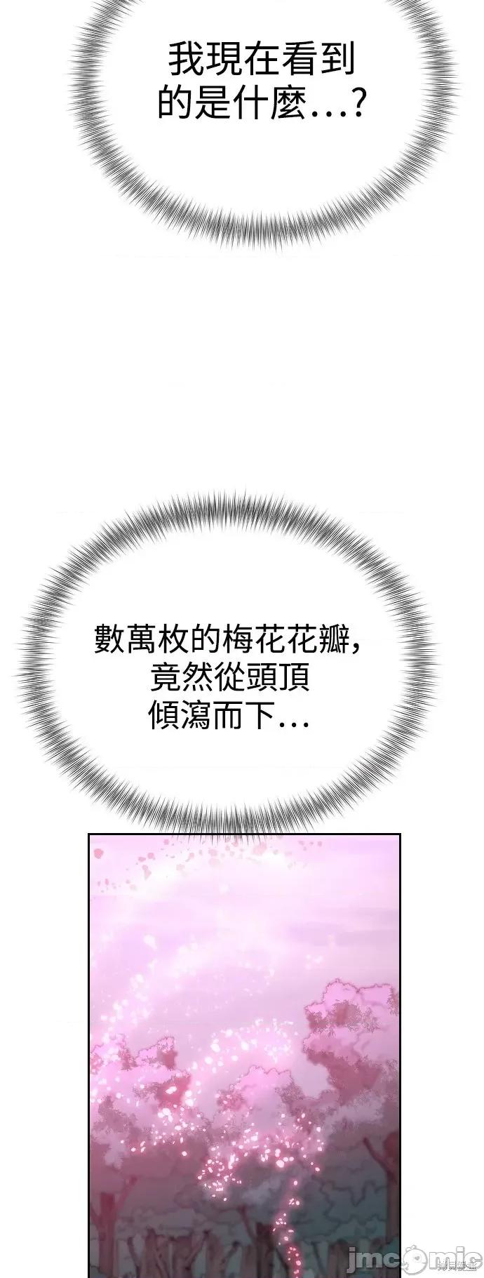 剑尊归来 剑尊归来第13话.zip 第43页