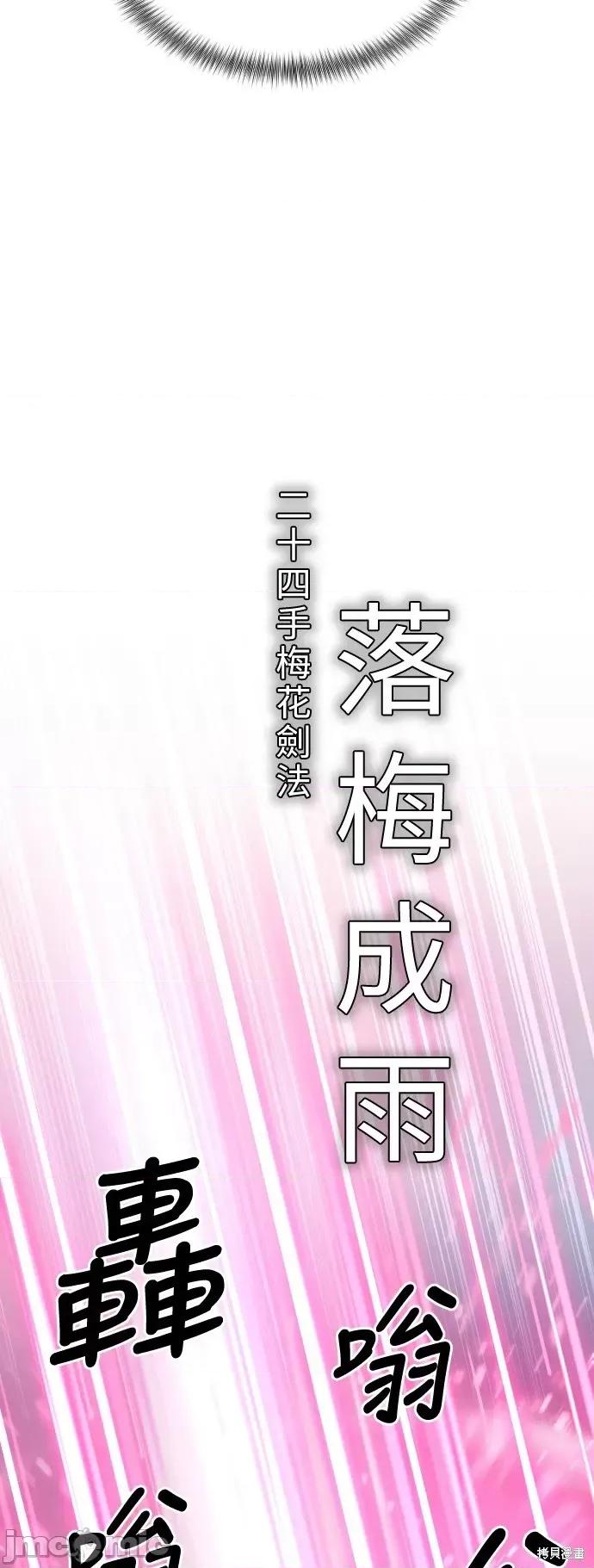 剑尊归来 剑尊归来第13话.zip 第46页