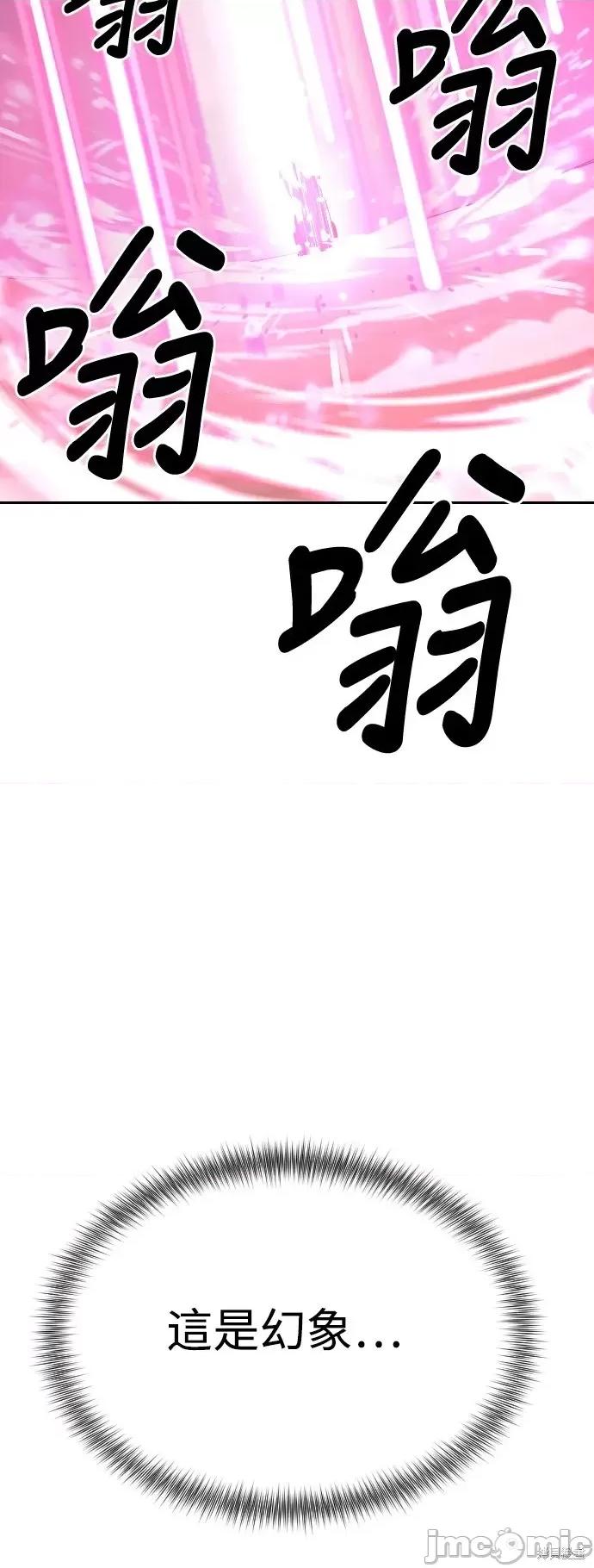 剑尊归来 剑尊归来第13话.zip 第47页