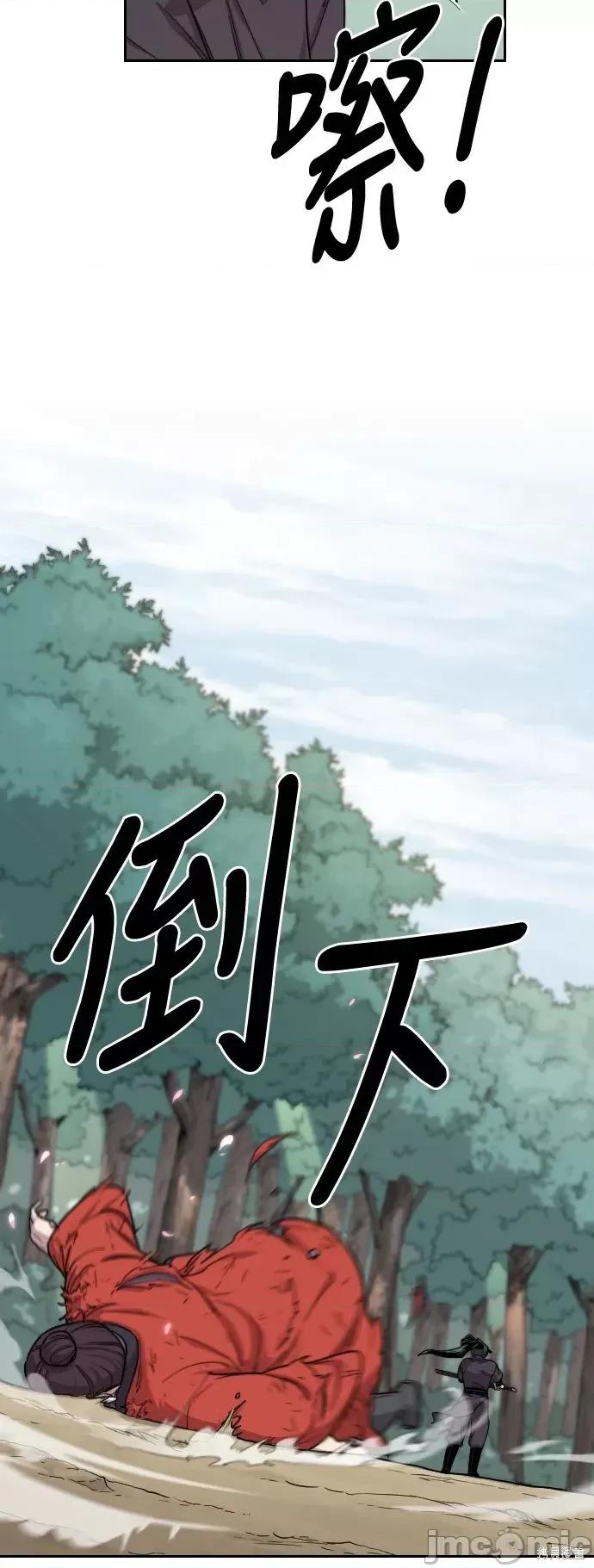 剑尊归来 剑尊归来第13话.zip 第49页