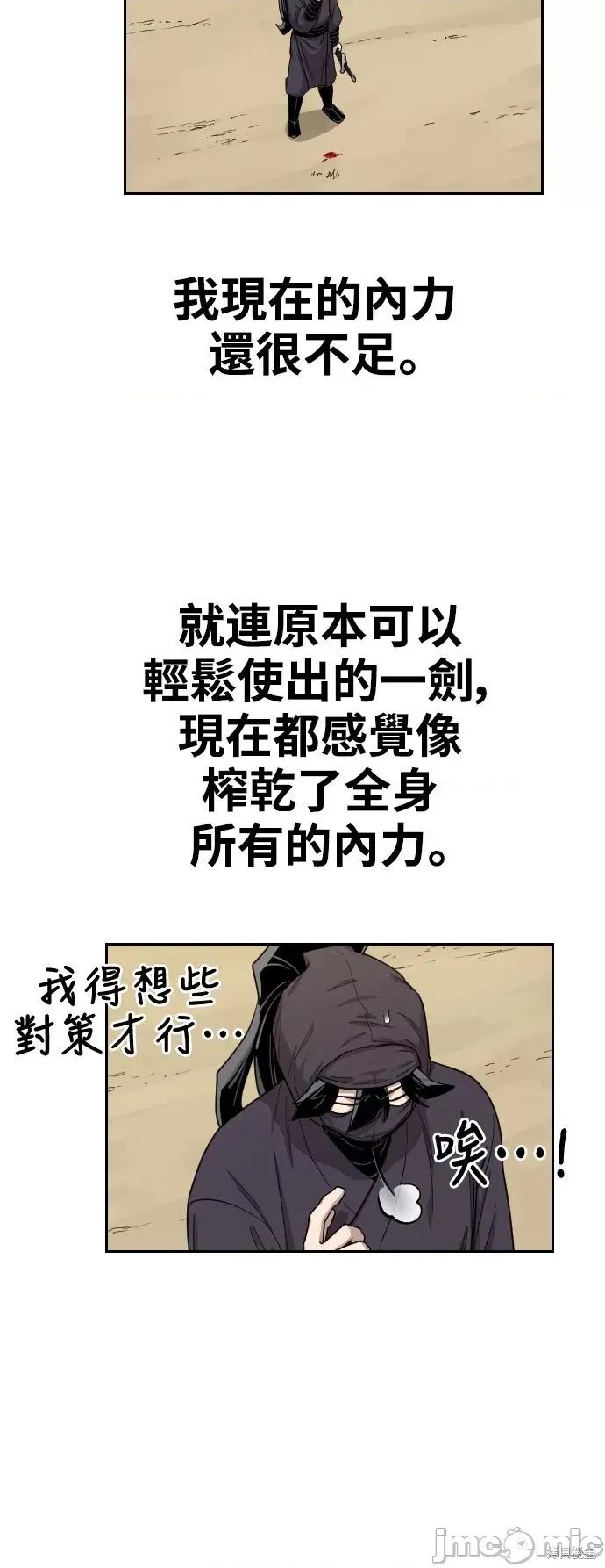 剑尊归来 剑尊归来第13话.zip 第51页