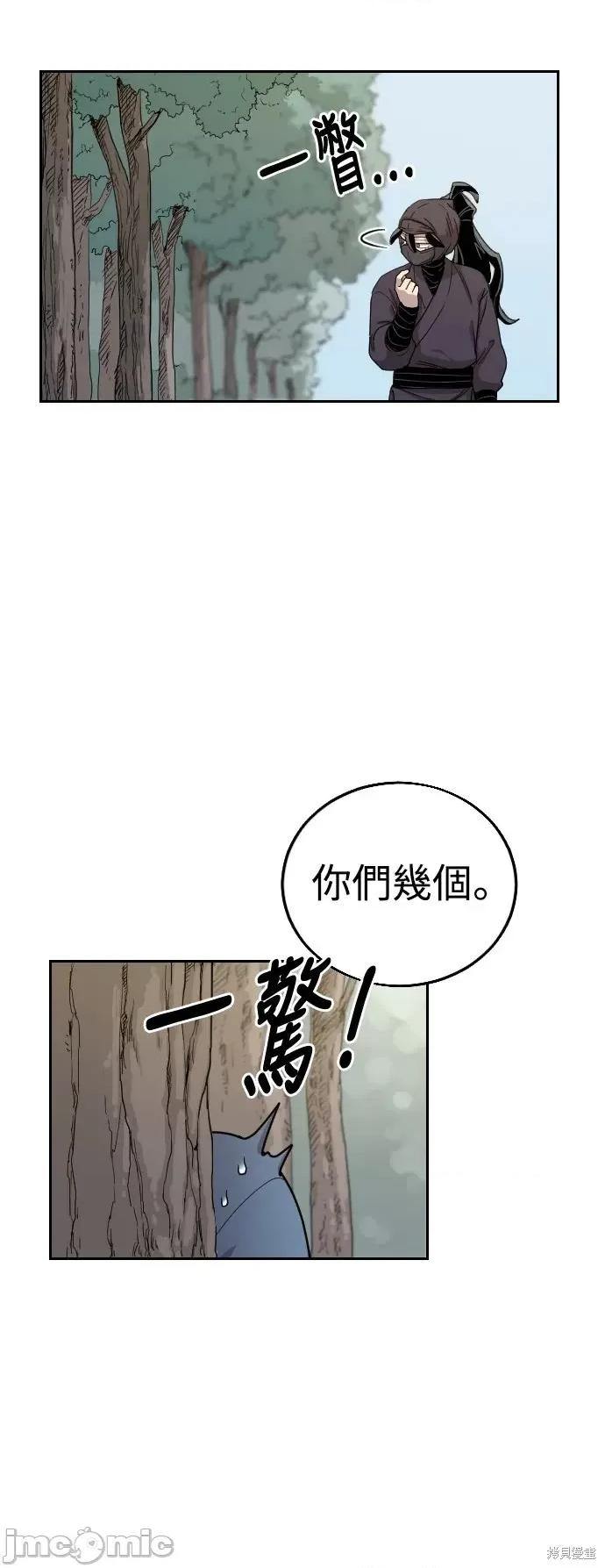 剑尊归来 剑尊归来第13话.zip 第52页