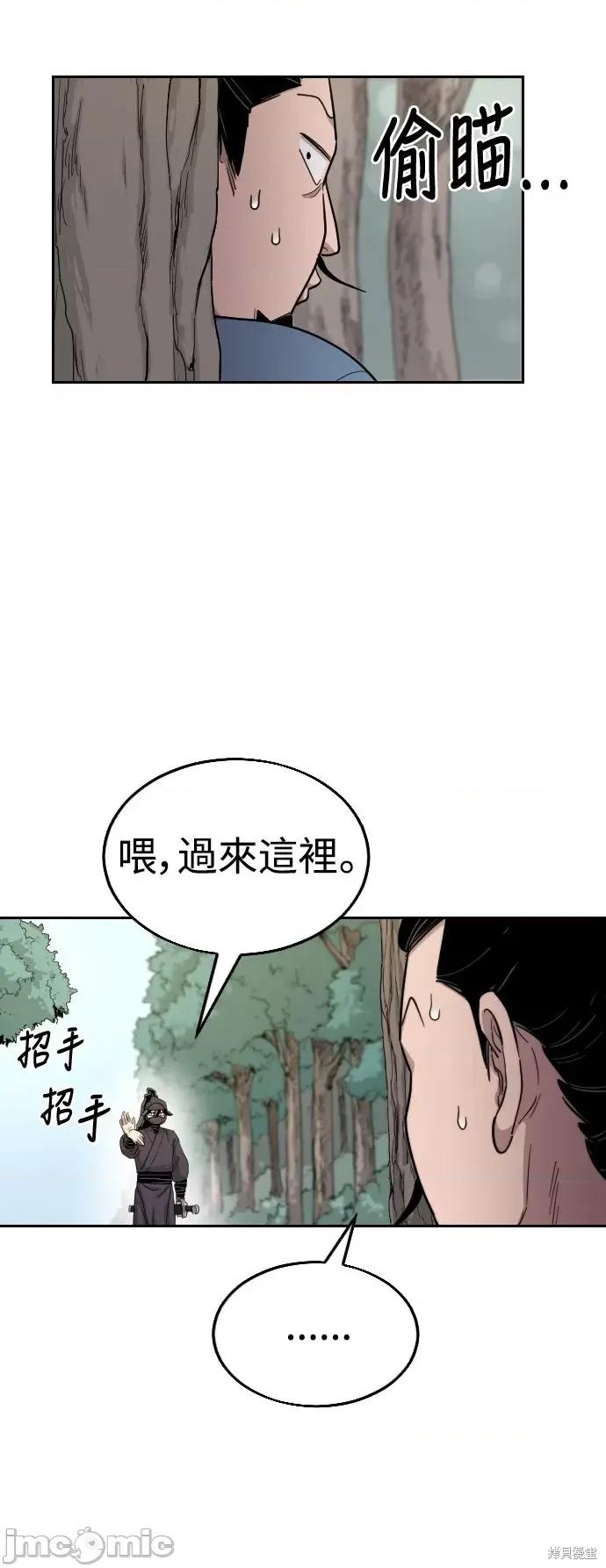 剑尊归来 剑尊归来第13话.zip 第53页