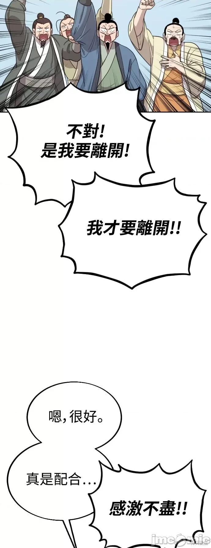 剑尊归来 剑尊归来第13话.zip 第57页