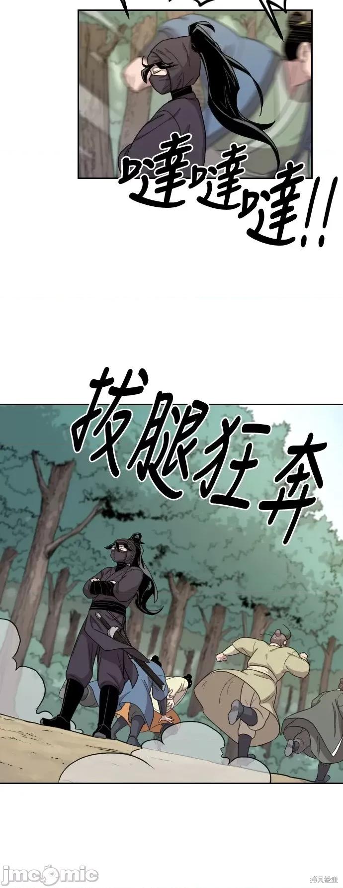 剑尊归来 剑尊归来第13话.zip 第58页