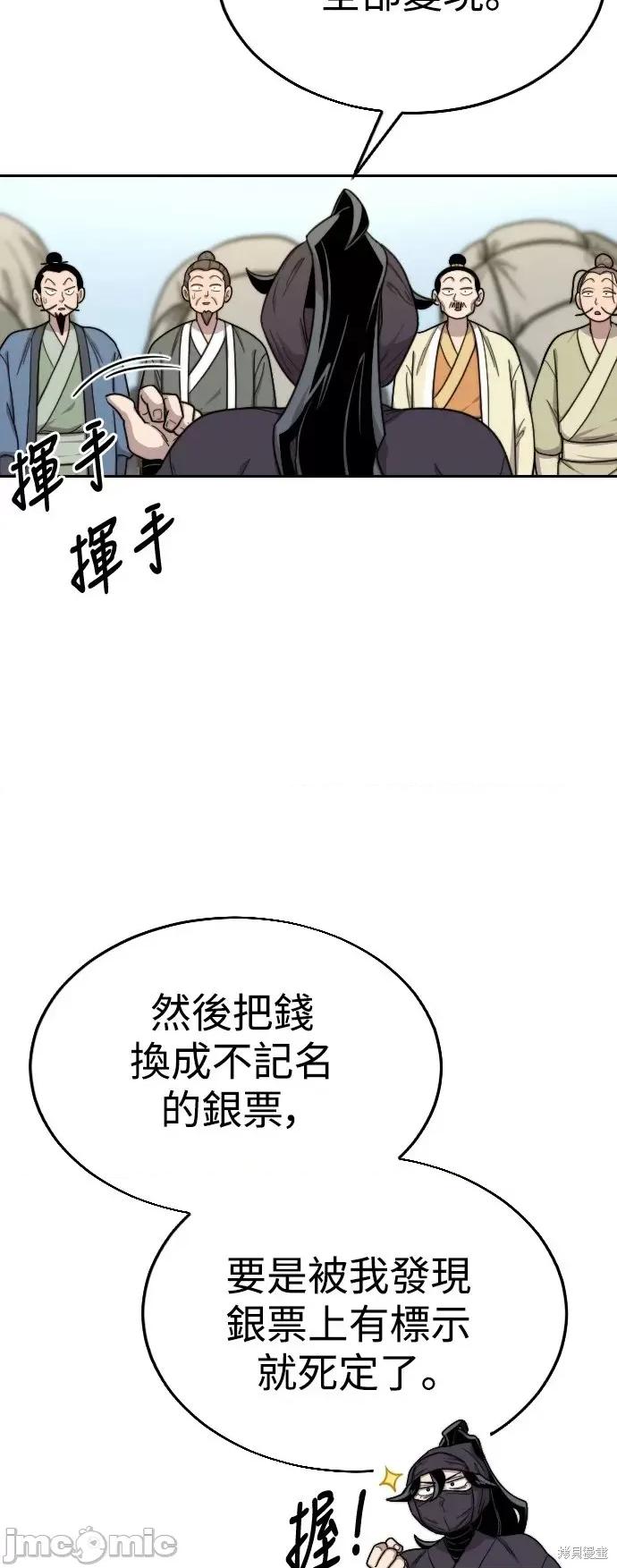 剑尊归来 剑尊归来第13话.zip 第66页
