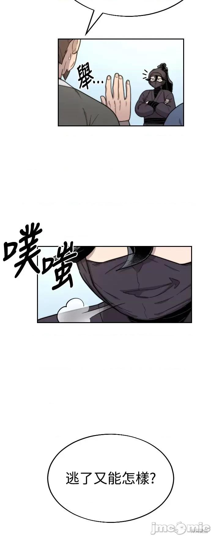 剑尊归来 剑尊归来第13话.zip 第68页