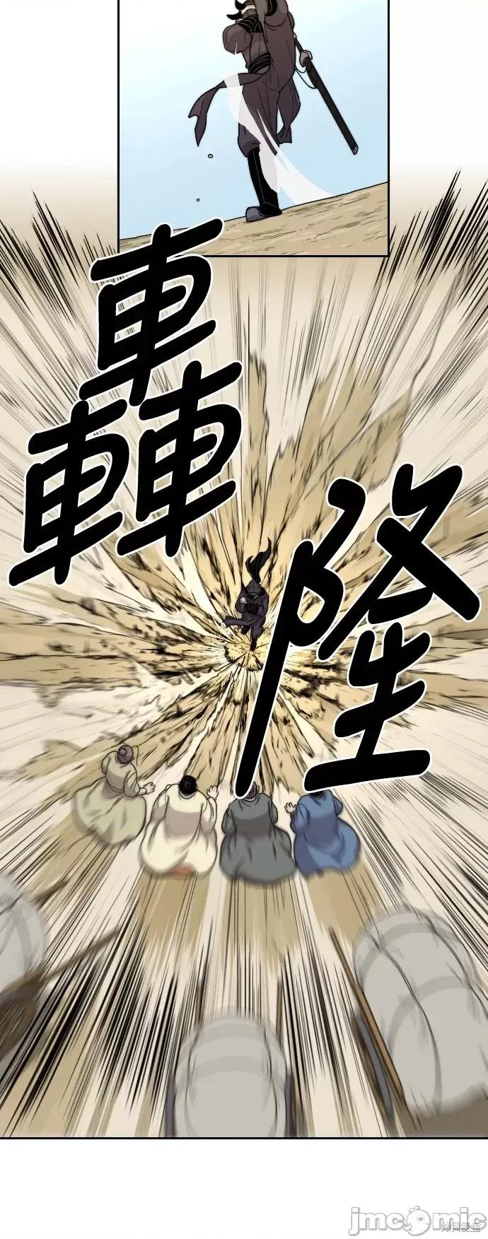 剑尊归来 剑尊归来第13话.zip 第72页