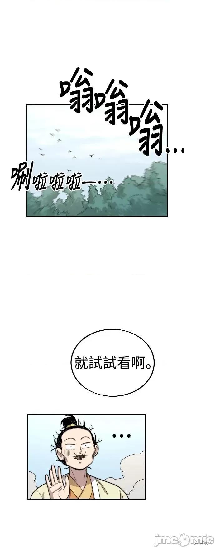 剑尊归来 剑尊归来第13话.zip 第73页