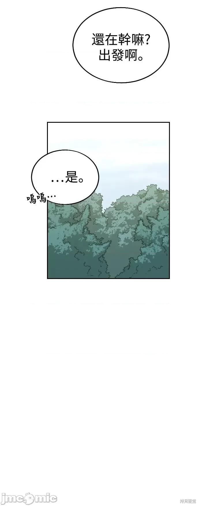剑尊归来 剑尊归来第13话.zip 第76页