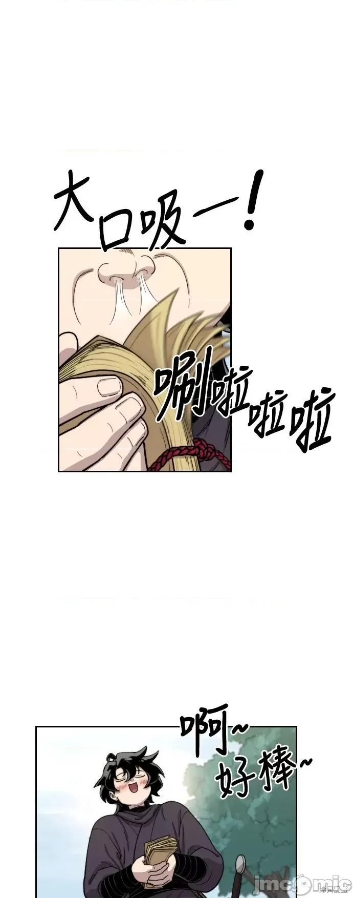 剑尊归来 剑尊归来第13话.zip 第77页