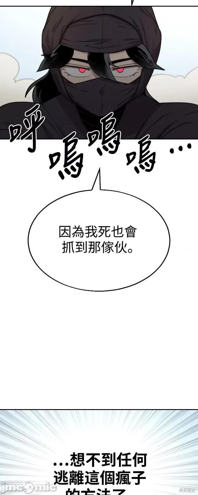 剑尊归来 剑尊归来第14话.zip 第5页