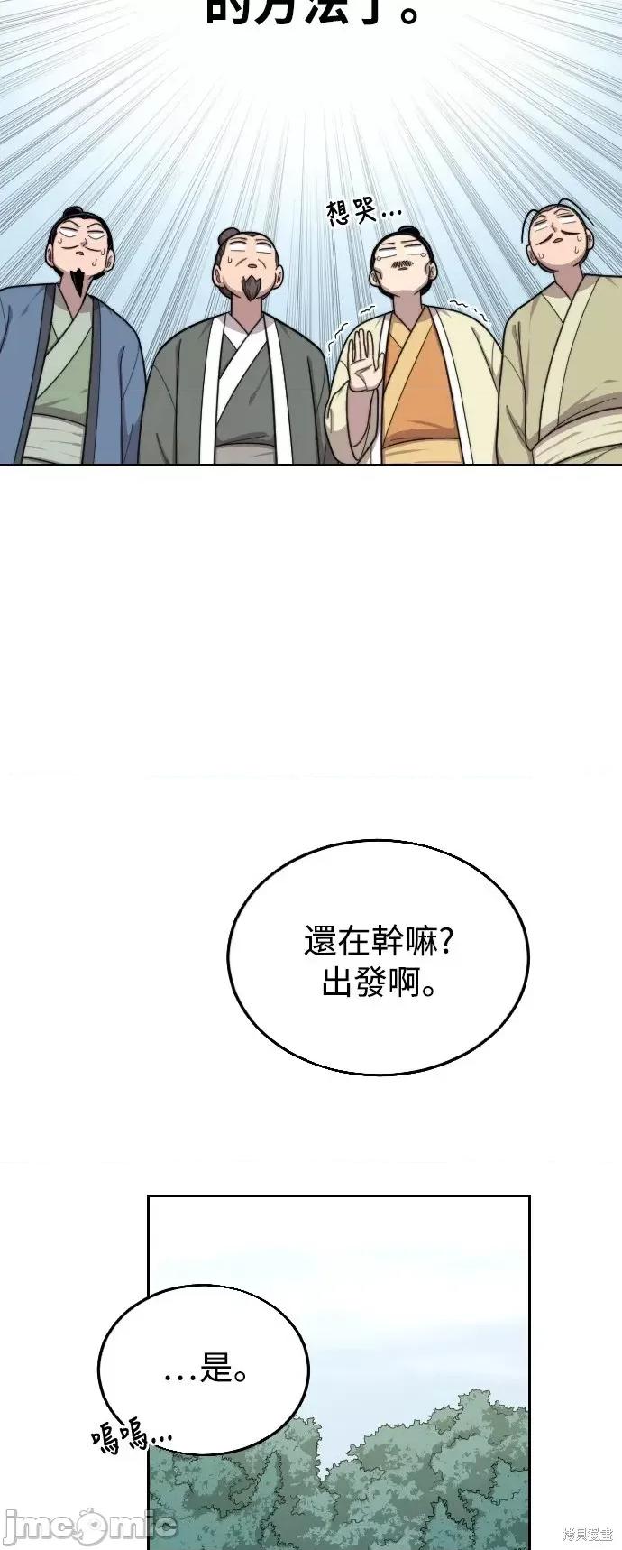 剑尊归来 剑尊归来第14话.zip 第6页