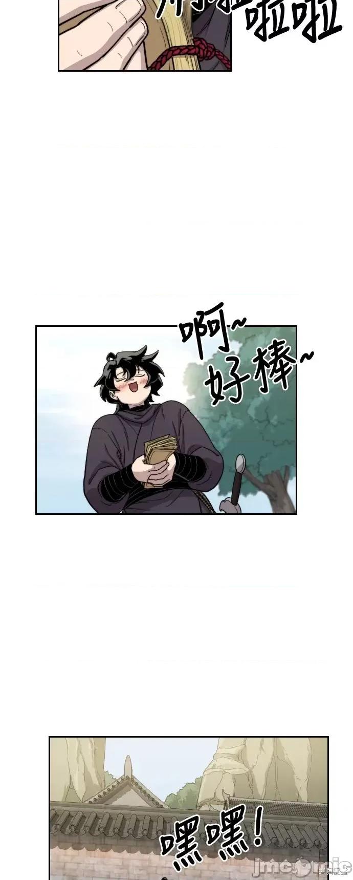 剑尊归来 剑尊归来第14话.zip 第8页