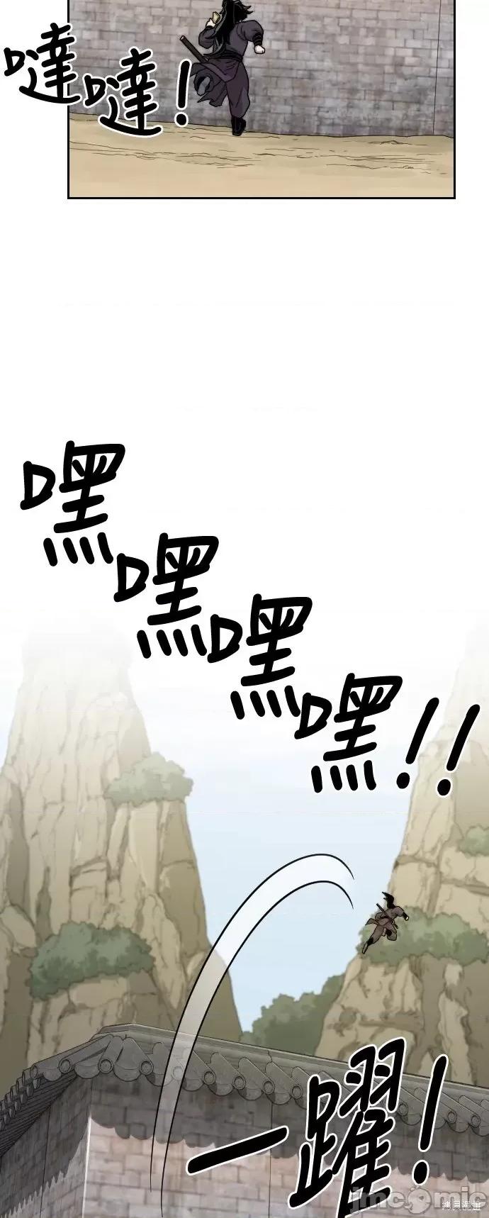 剑尊归来 剑尊归来第14话.zip 第9页