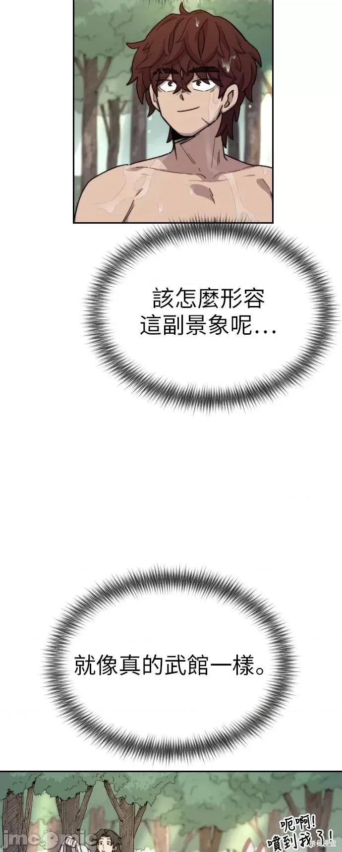 剑尊归来 剑尊归来第14话.zip 第14页