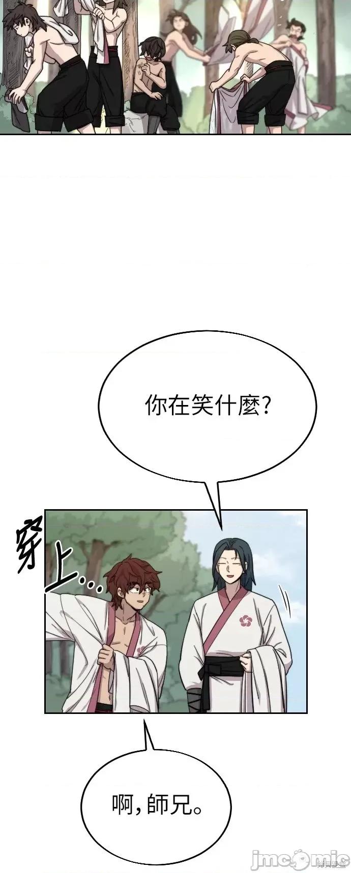 剑尊归来 剑尊归来第14话.zip 第15页