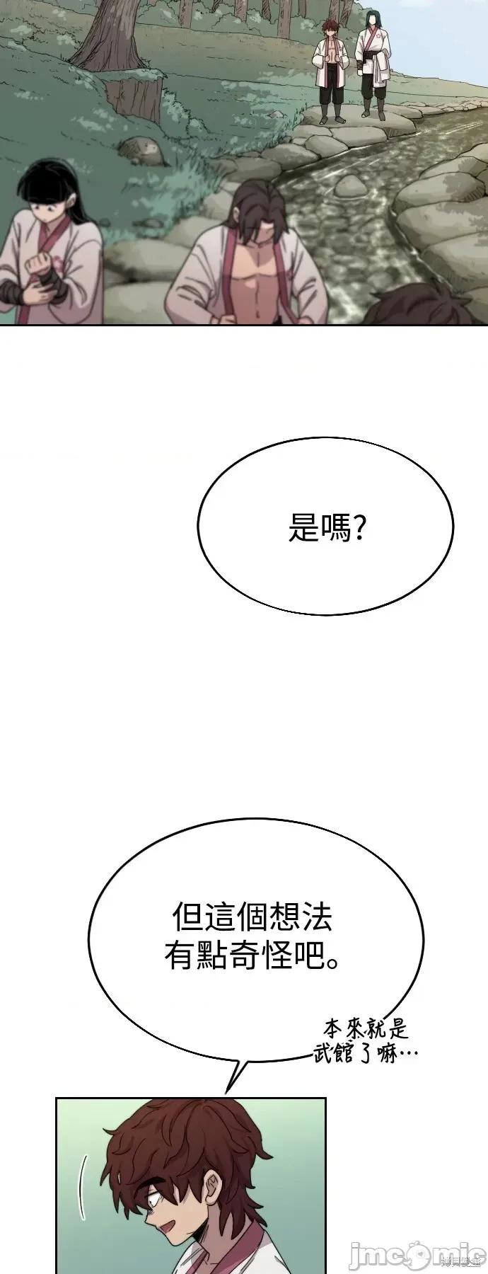 剑尊归来 剑尊归来第14话.zip 第17页