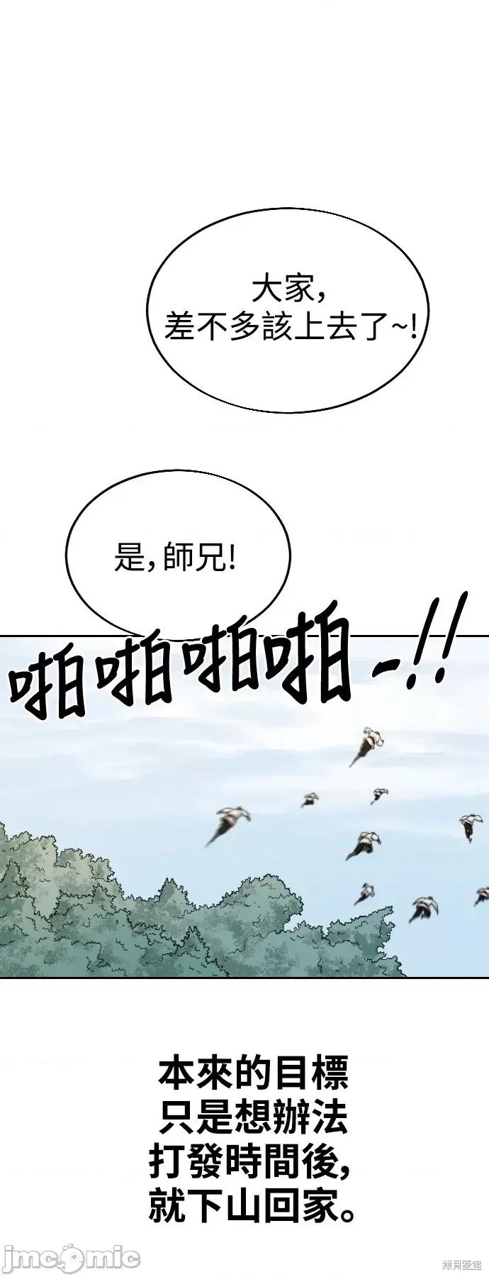 剑尊归来 剑尊归来第14话.zip 第20页