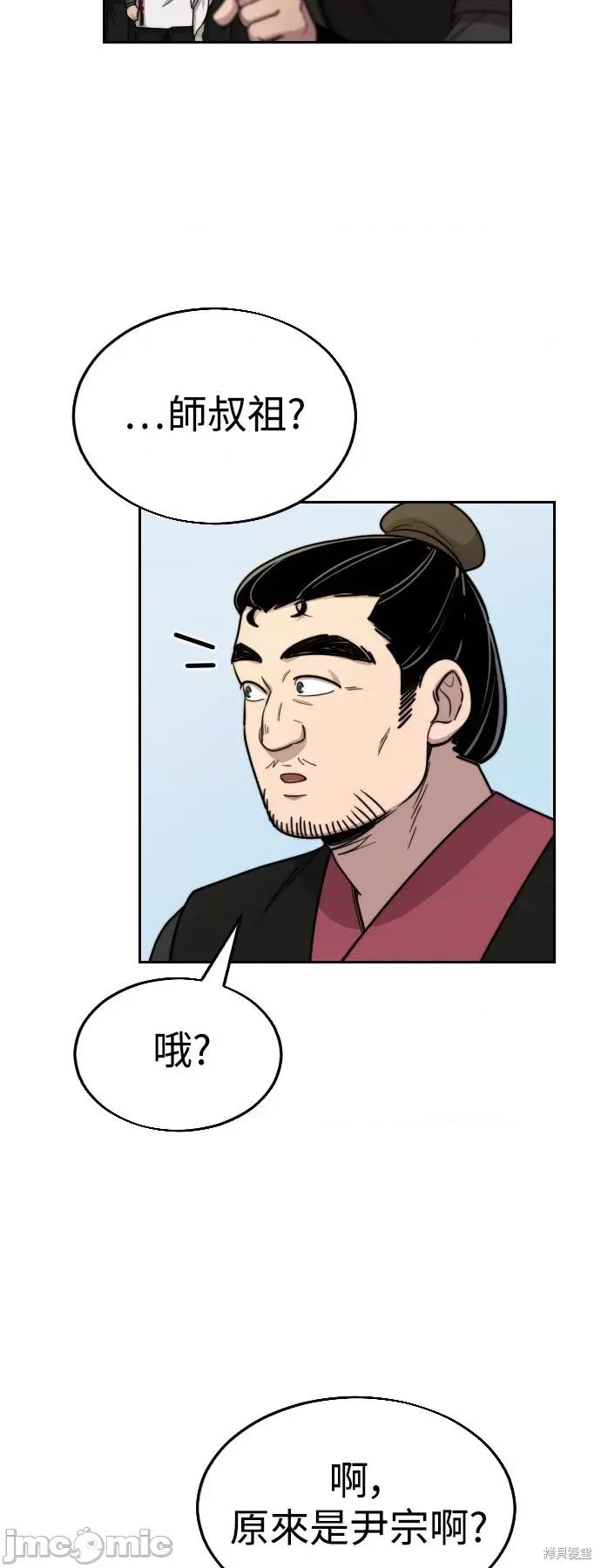 剑尊归来 剑尊归来第14话.zip 第29页