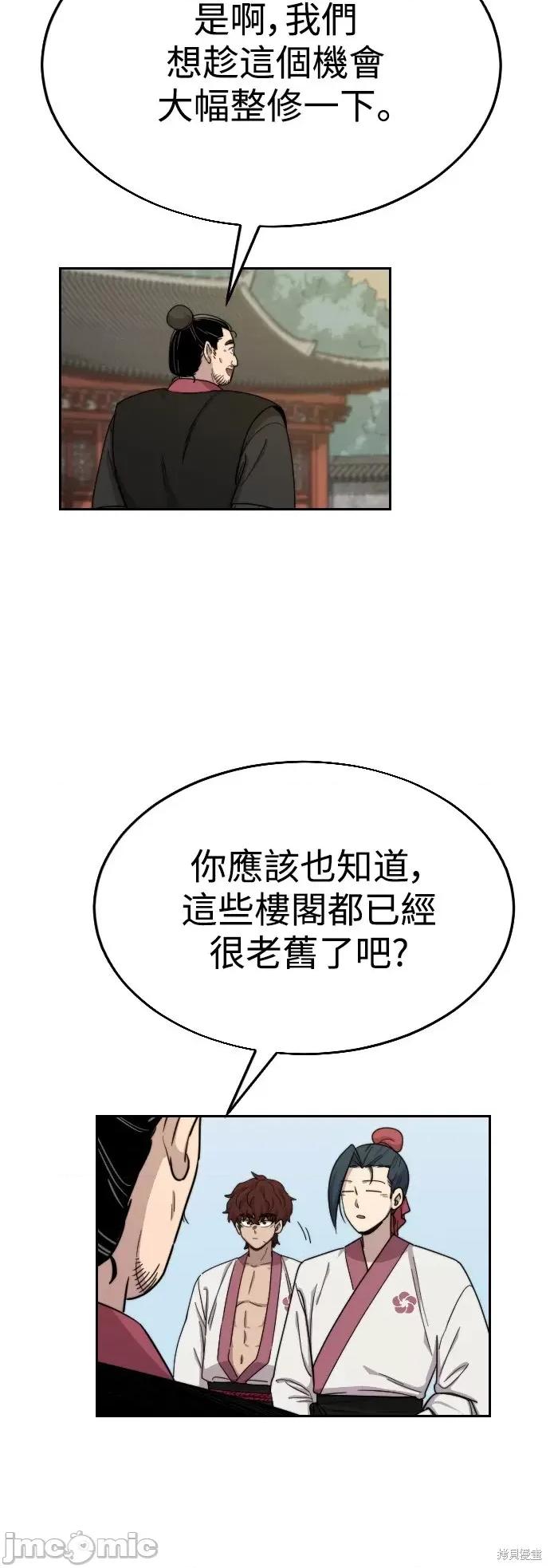 剑尊归来 剑尊归来第14话.zip 第32页