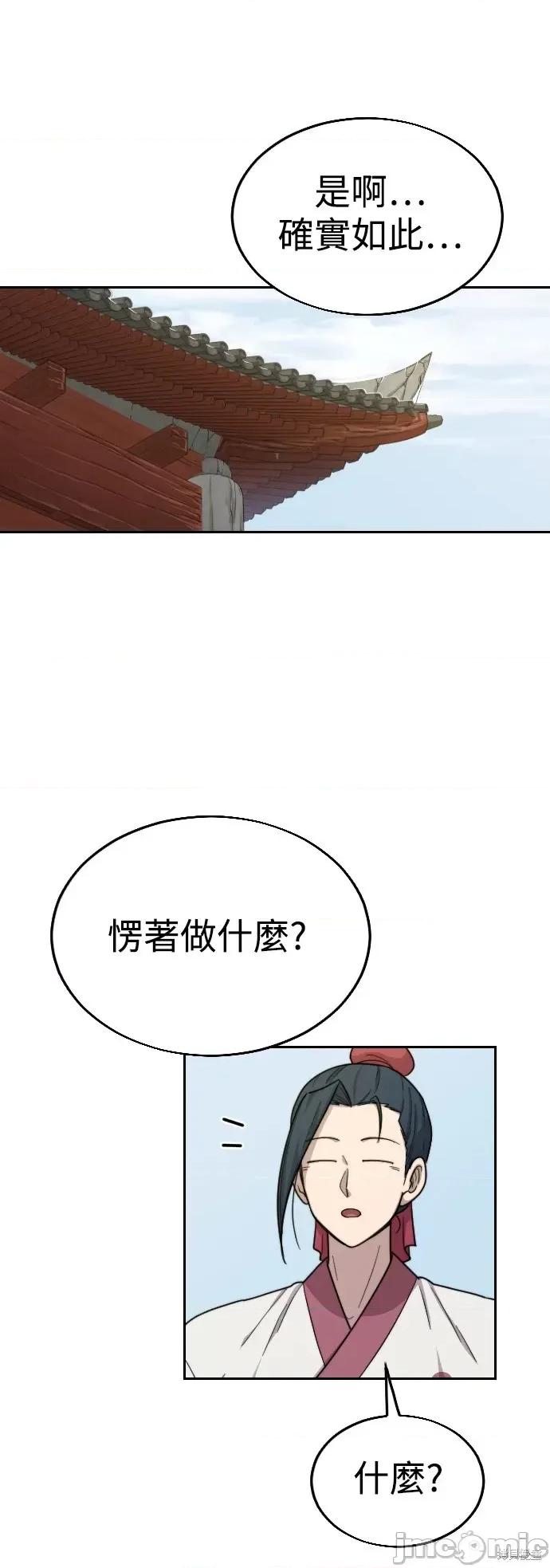 剑尊归来 剑尊归来第14话.zip 第33页