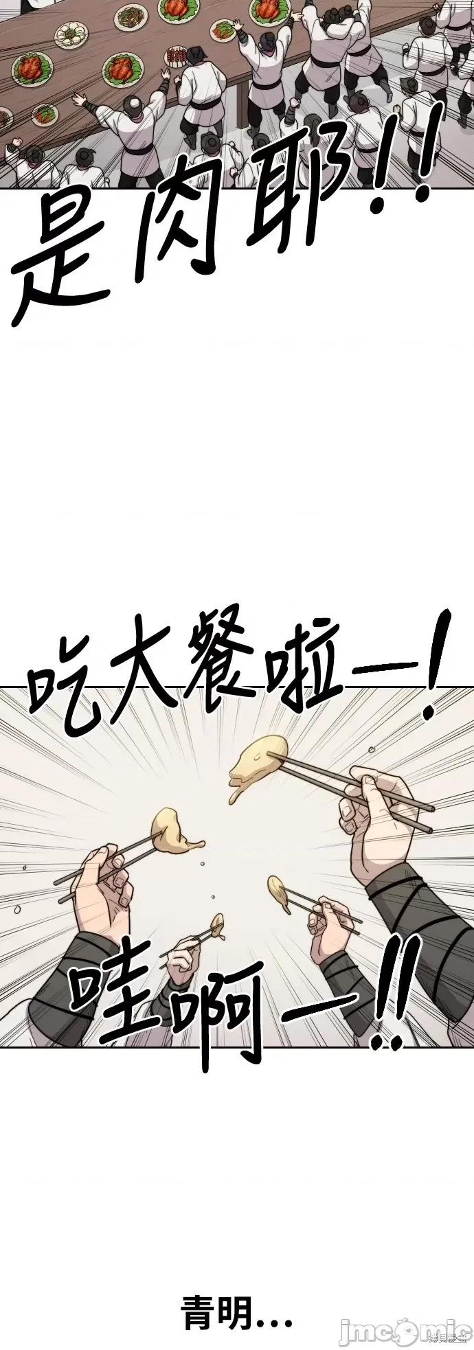 剑尊归来 剑尊归来第14话.zip 第40页