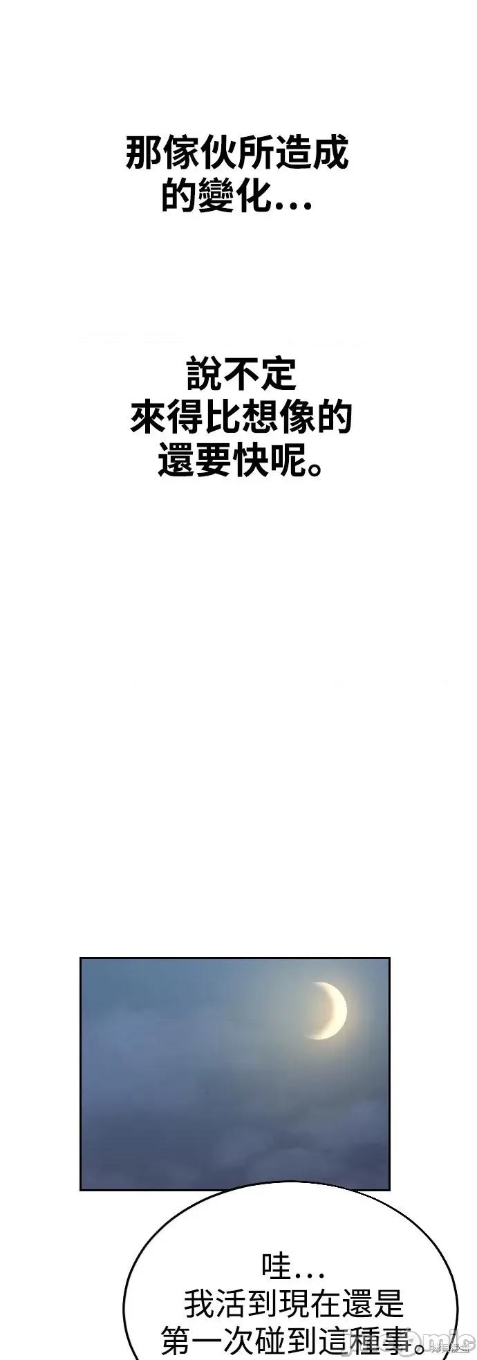 剑尊归来 剑尊归来第14话.zip 第41页