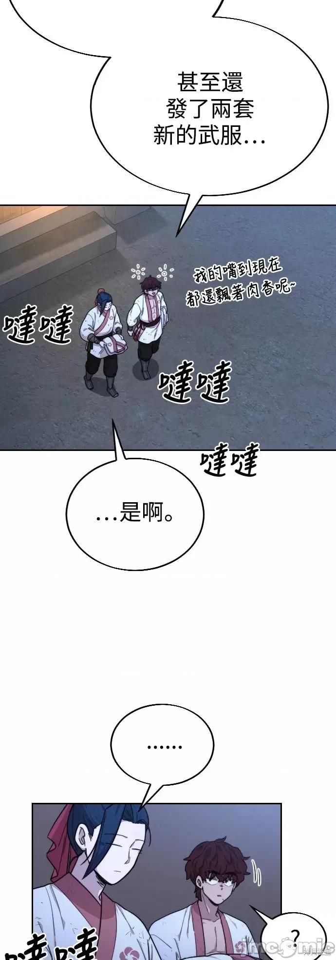 剑尊归来 剑尊归来第14话.zip 第43页