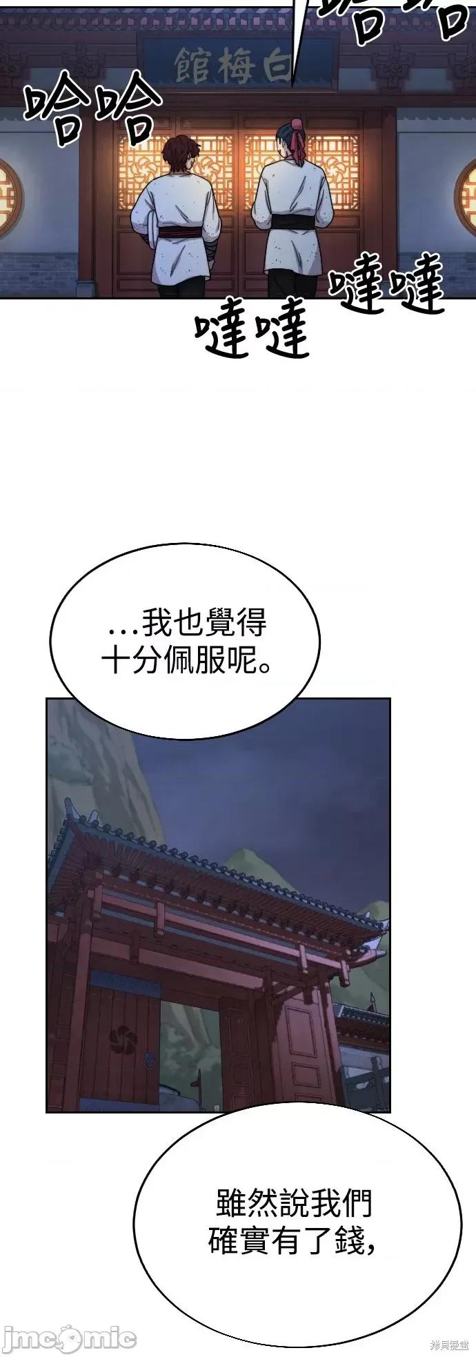 剑尊归来 剑尊归来第14话.zip 第45页