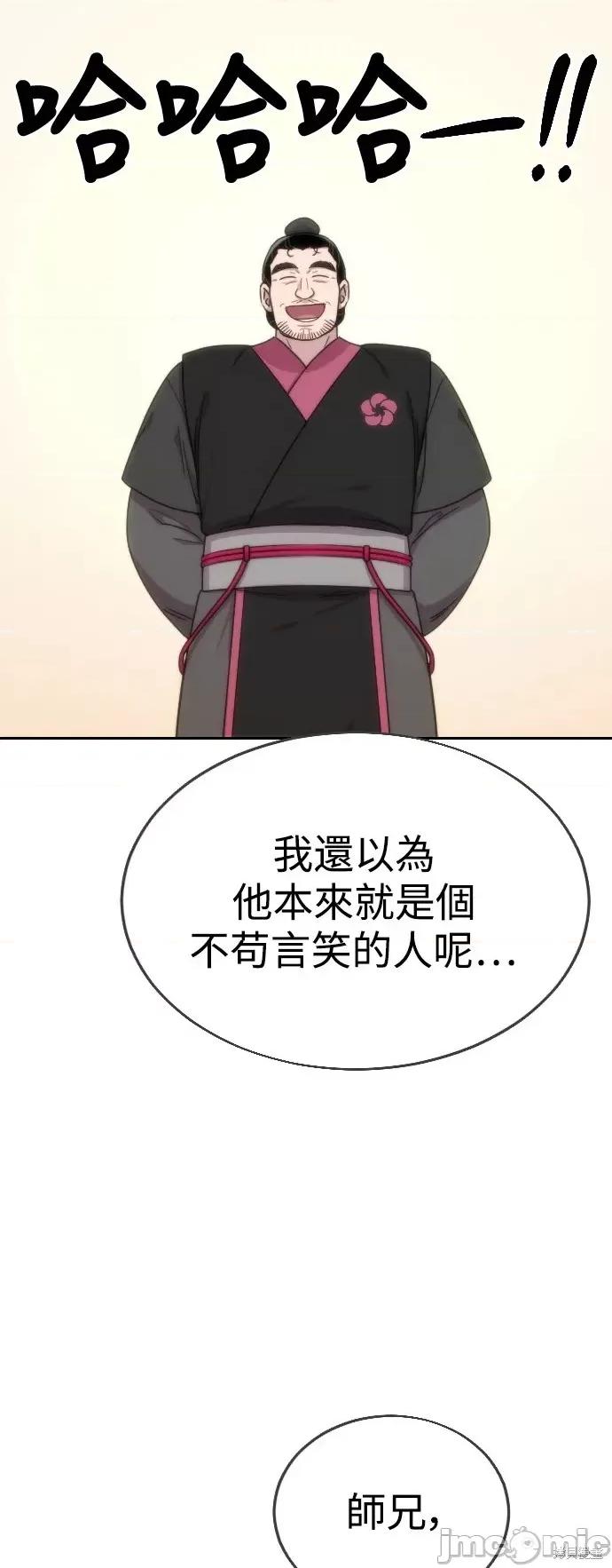 剑尊归来 剑尊归来第14话.zip 第48页