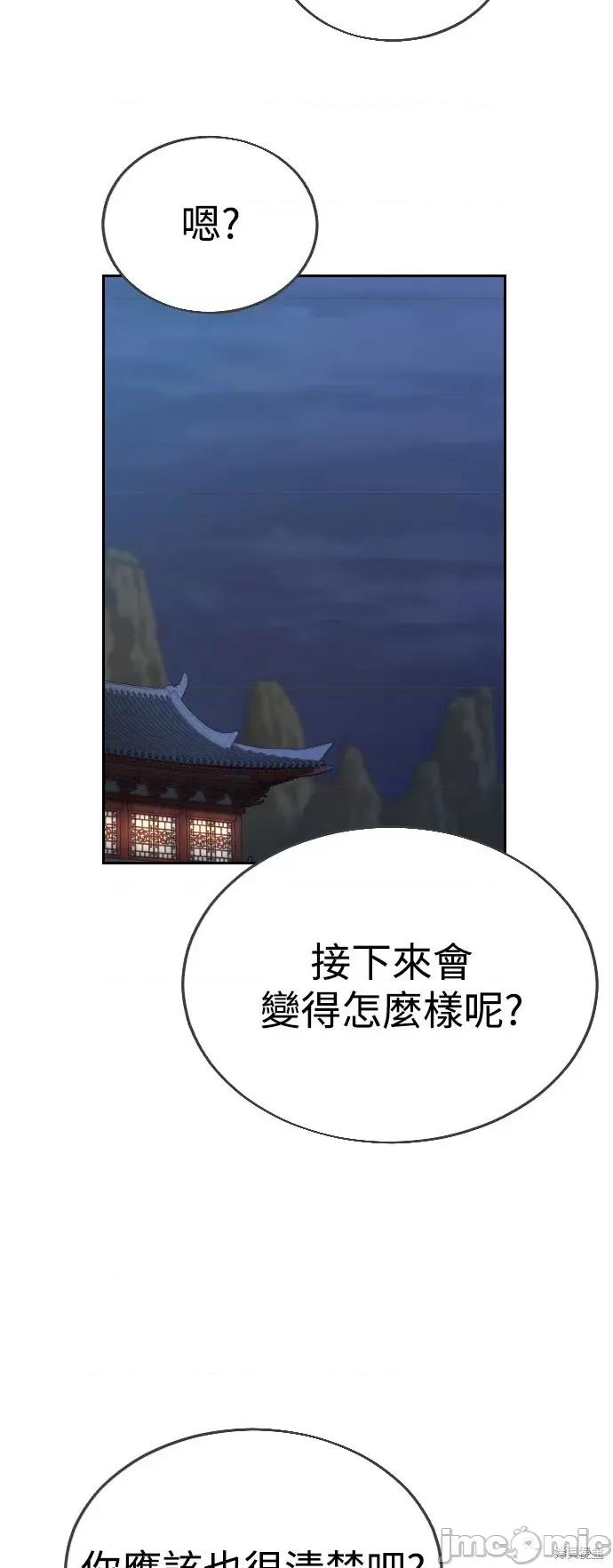 剑尊归来 剑尊归来第14话.zip 第49页