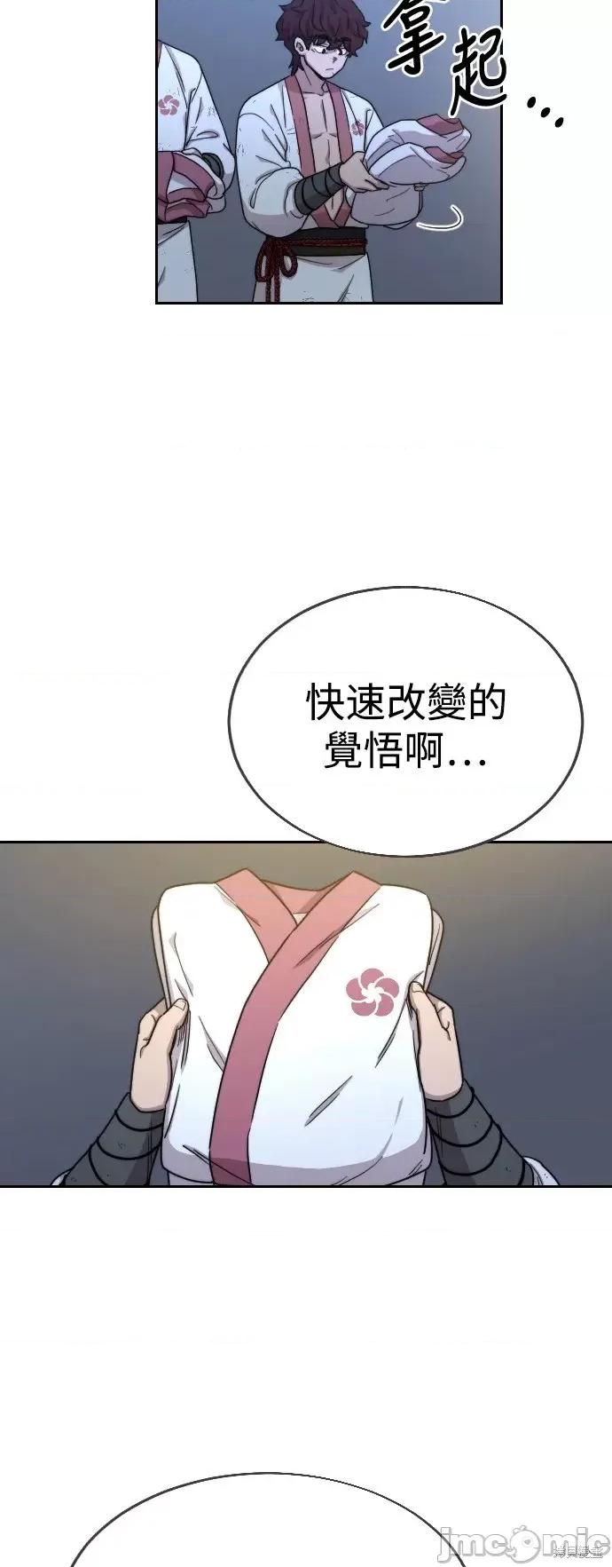 剑尊归来 剑尊归来第14话.zip 第51页