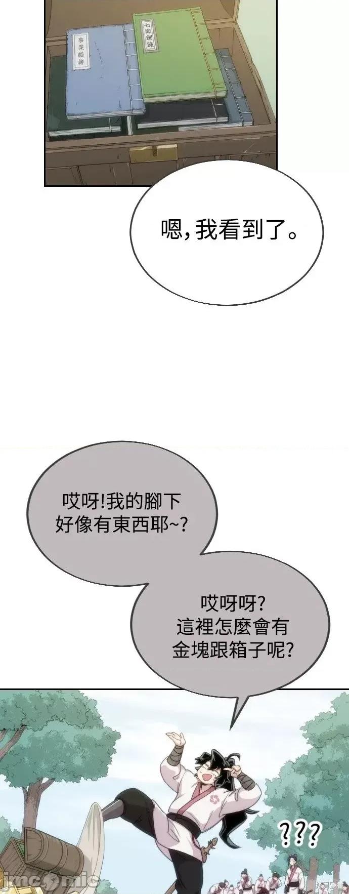 剑尊归来 剑尊归来第14话.zip 第53页