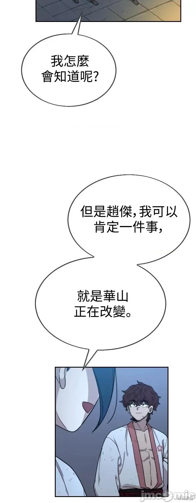 剑尊归来 剑尊归来第14话.zip 第55页