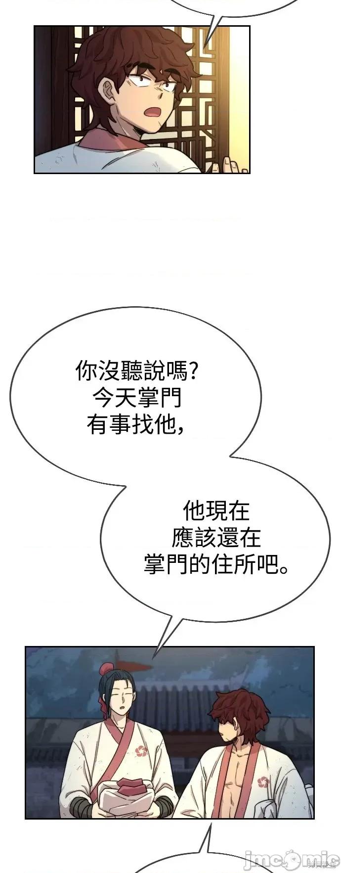 剑尊归来 剑尊归来第14话.zip 第59页