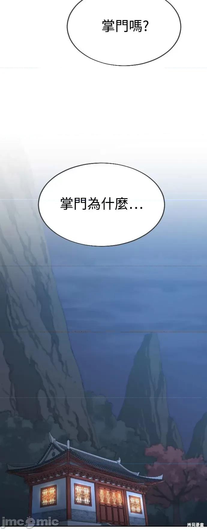 剑尊归来 剑尊归来第14话.zip 第60页