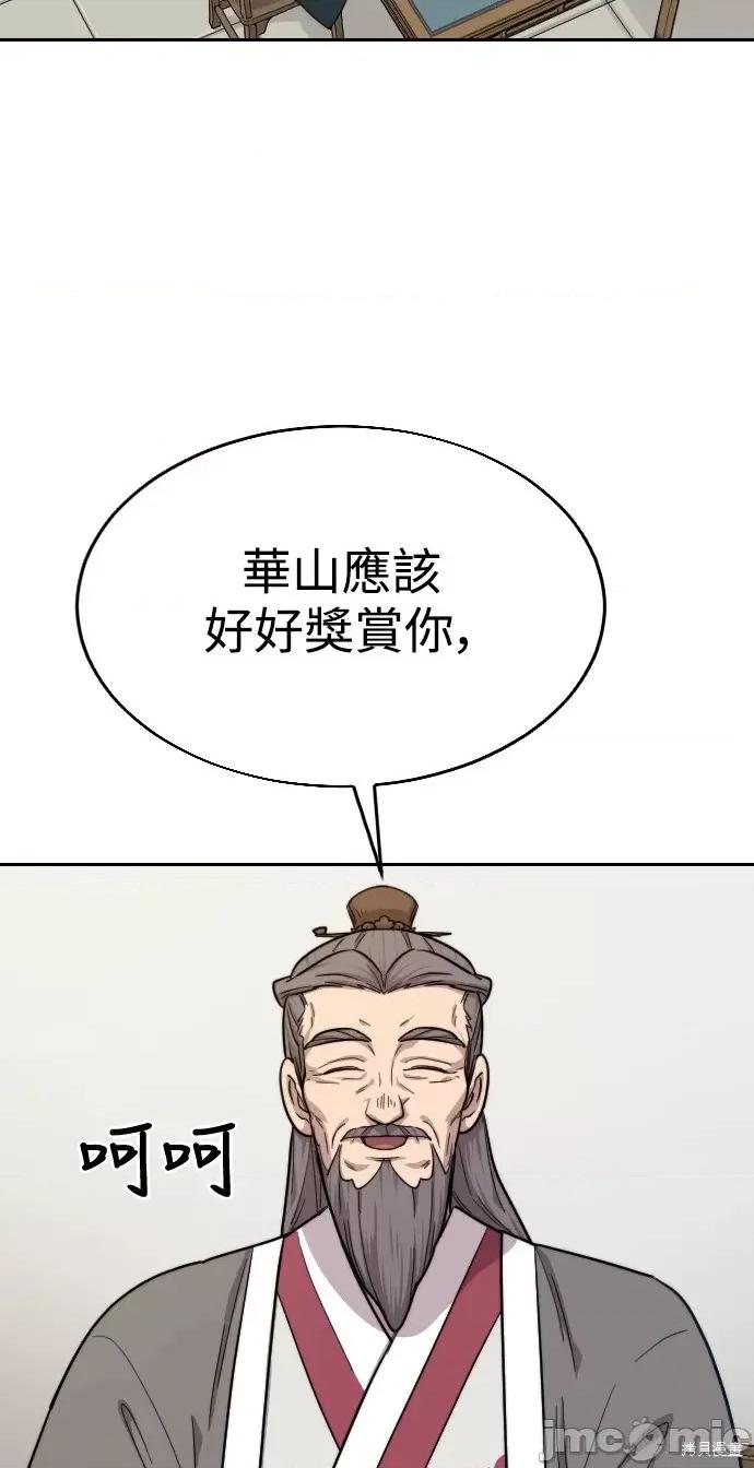 剑尊归来 剑尊归来第14话.zip 第62页