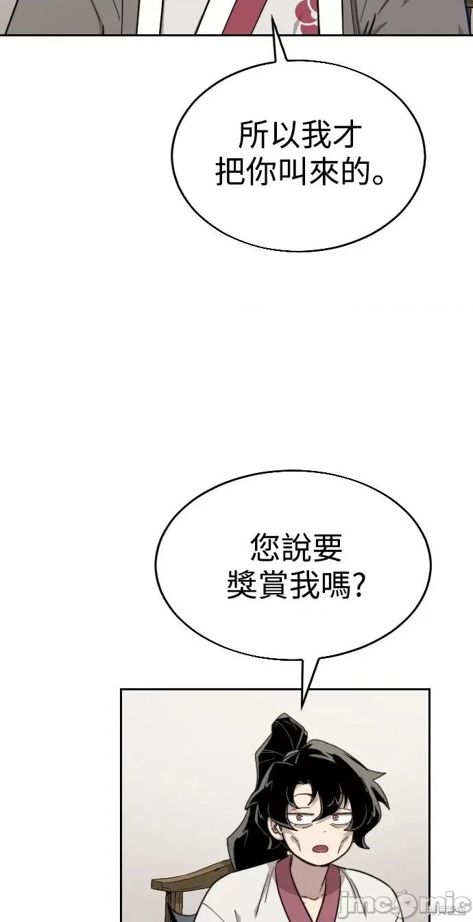 剑尊归来 剑尊归来第14话.zip 第63页
