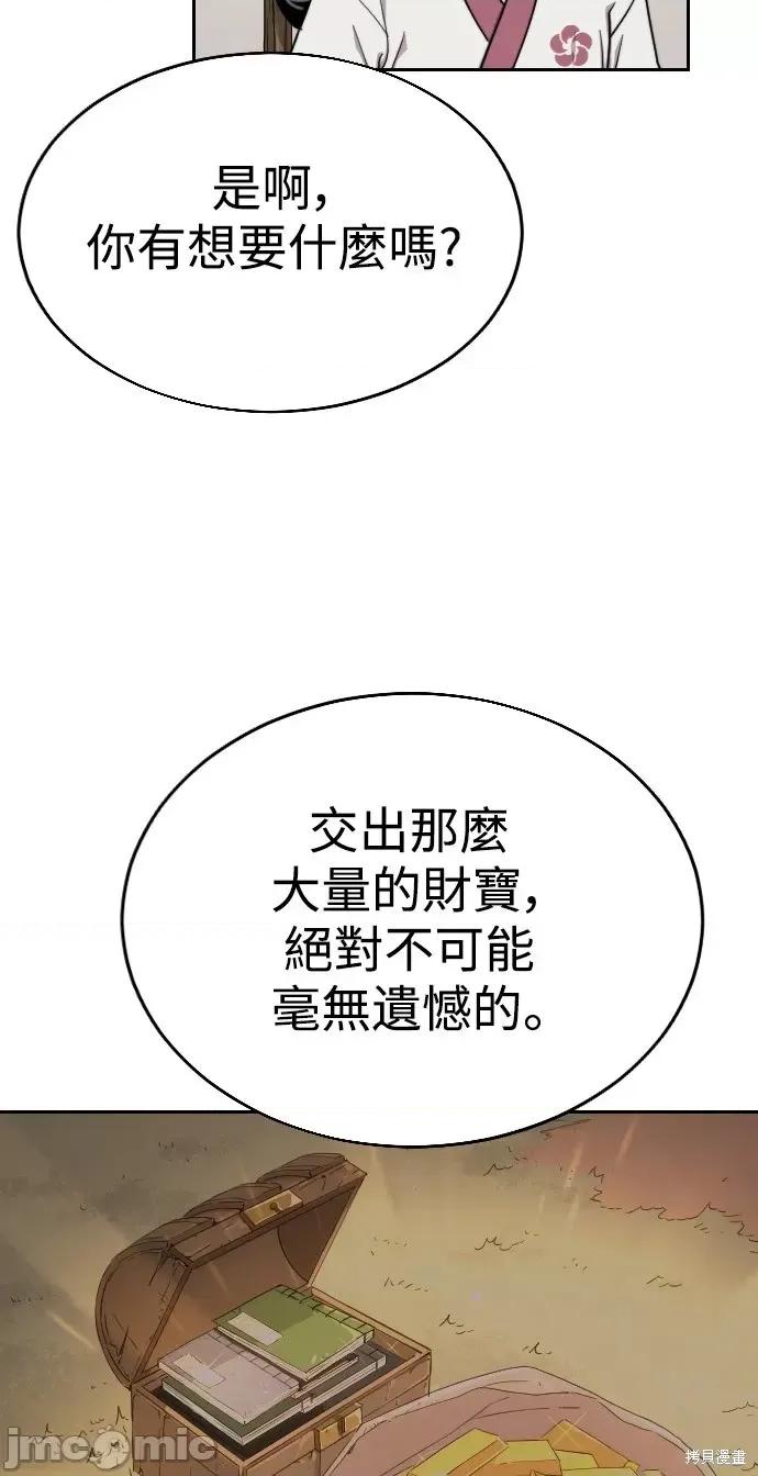 剑尊归来 剑尊归来第14话.zip 第64页