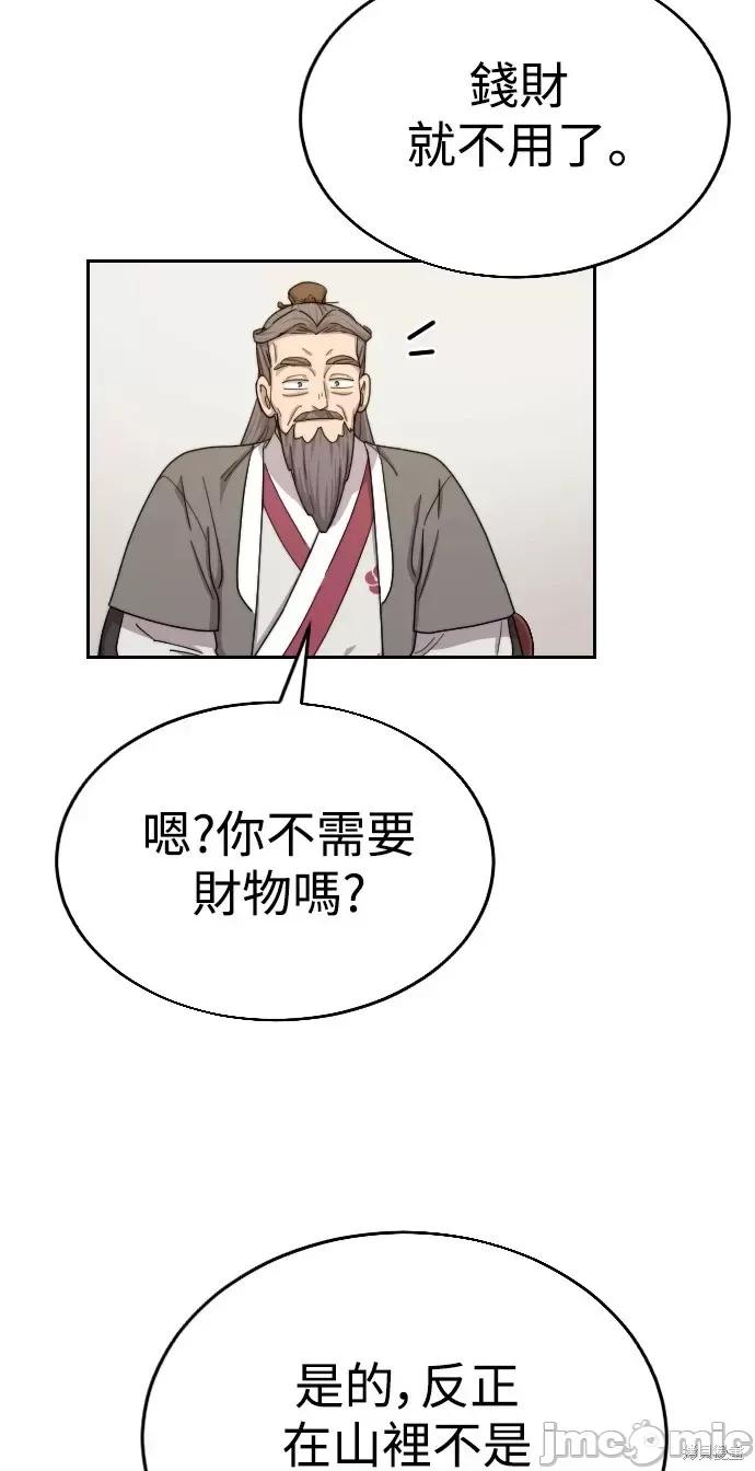 剑尊归来 剑尊归来第14话.zip 第66页