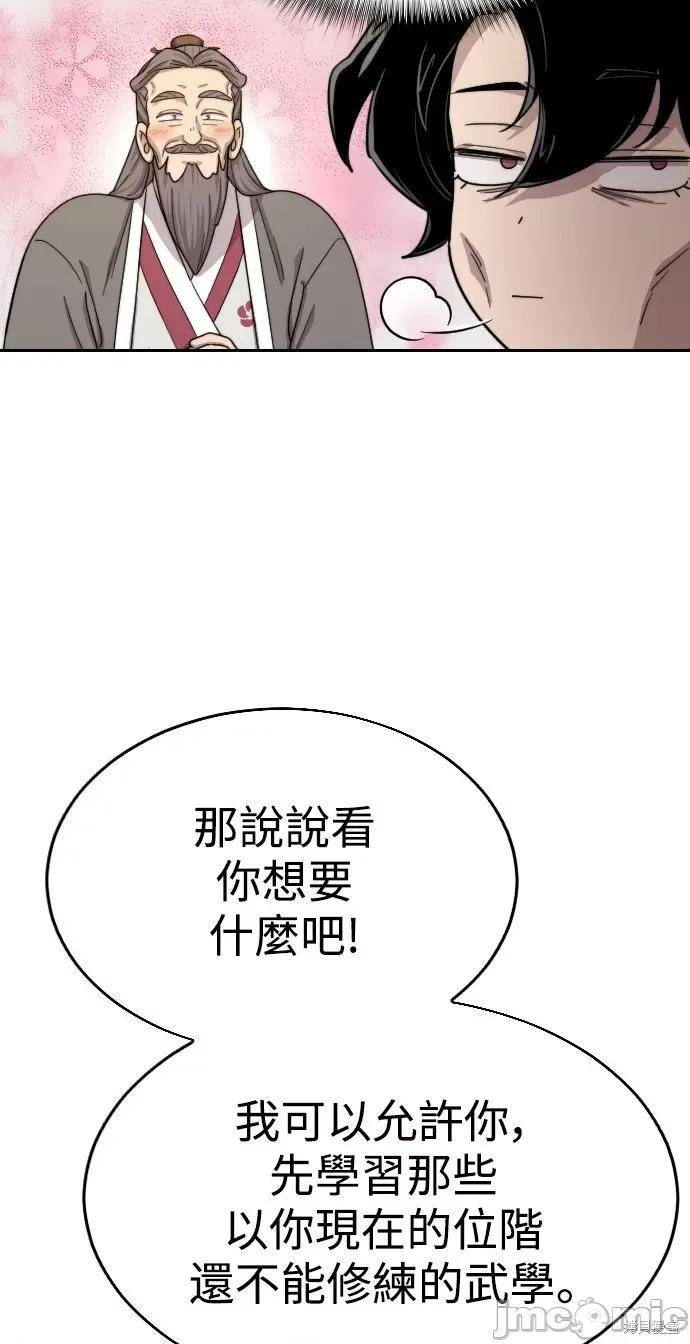 剑尊归来 剑尊归来第14话.zip 第69页