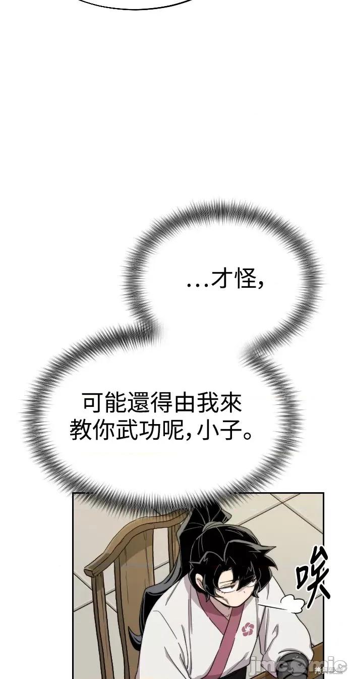 剑尊归来 剑尊归来第14话.zip 第73页