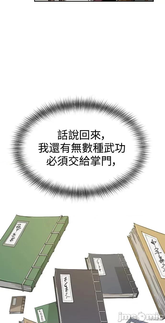剑尊归来 剑尊归来第14话.zip 第74页