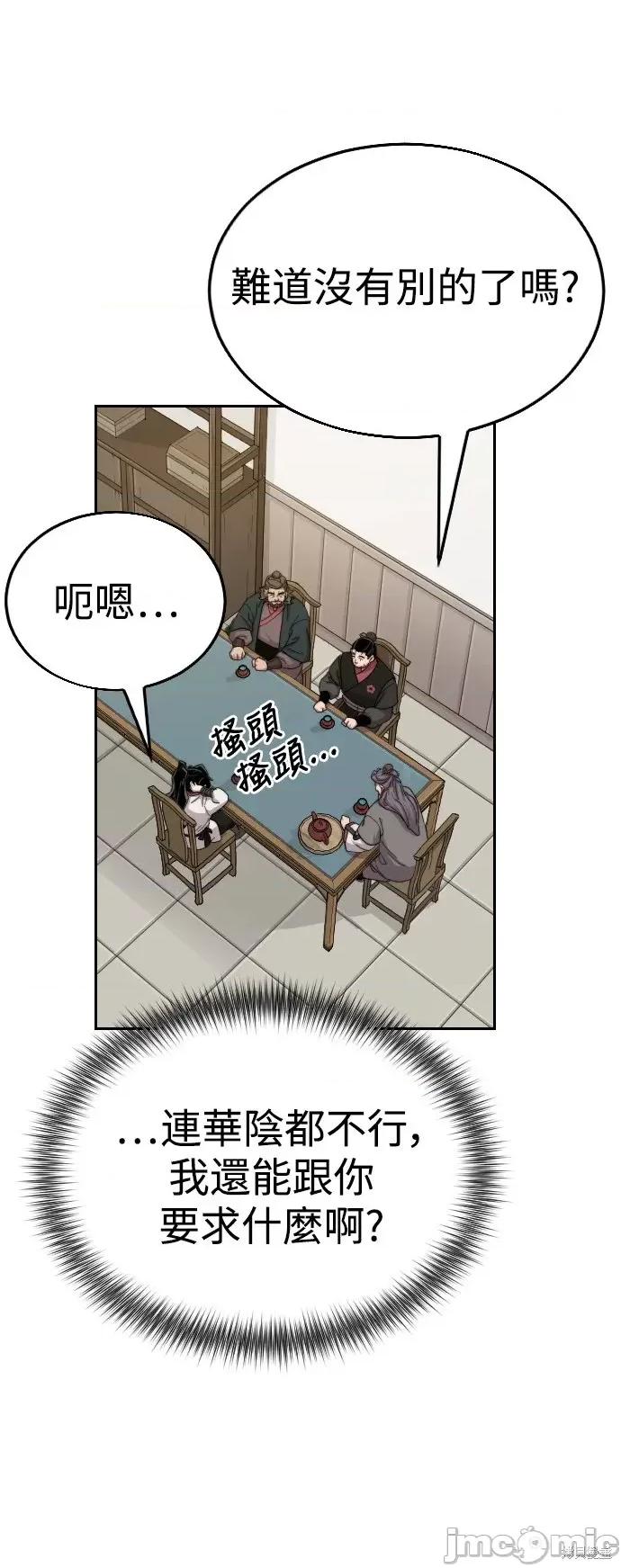 剑尊归来 剑尊归来第14话.zip 第82页