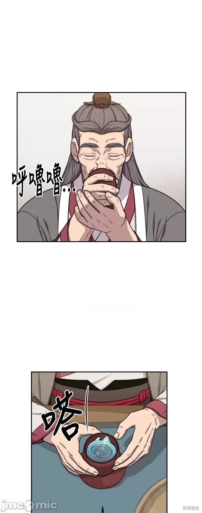 剑尊归来 剑尊归来第14话.zip 第89页