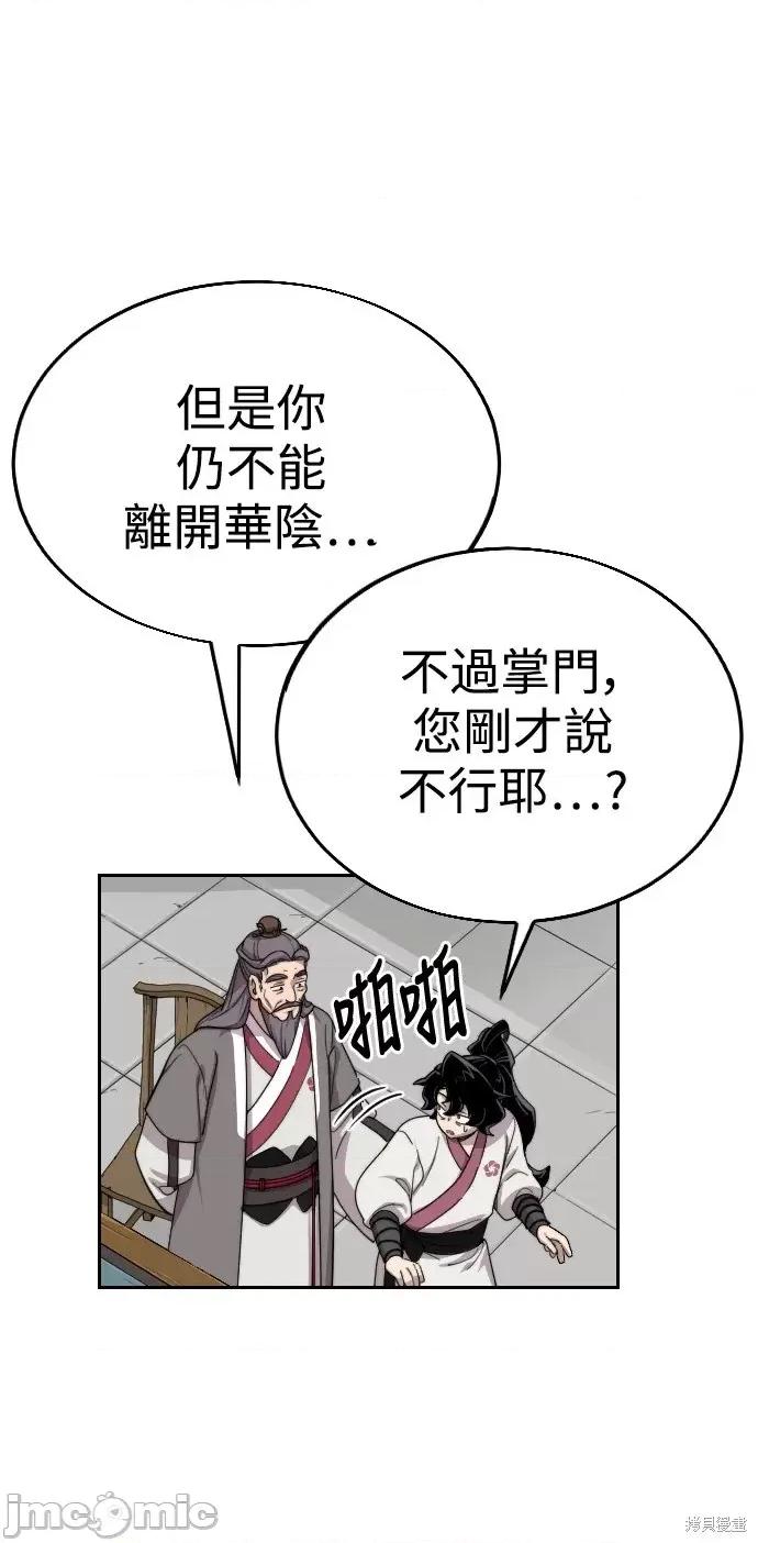 剑尊归来 剑尊归来第14话.zip 第91页