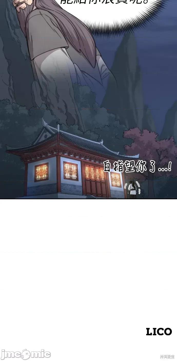 剑尊归来 剑尊归来第14话.zip 第95页